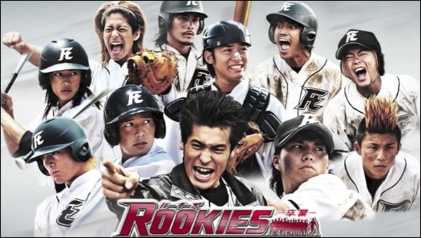 Rookies卒業 映画フル 無料動画情報 Dvdレンタルより手軽な視聴方法 ロジエムービー